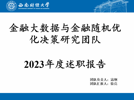 5822yh银河国际・(中国)官方网站大数据管理学科建设研讨会顺利召开